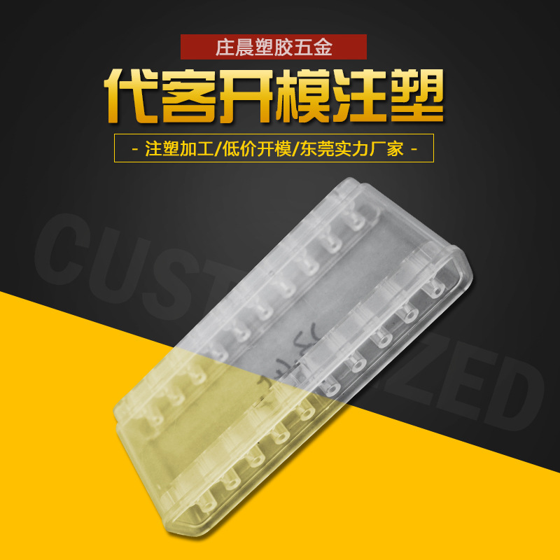 厂家直销 51X20.5X120ABS透明睫毛刷样板盒 可来图来样加工定制