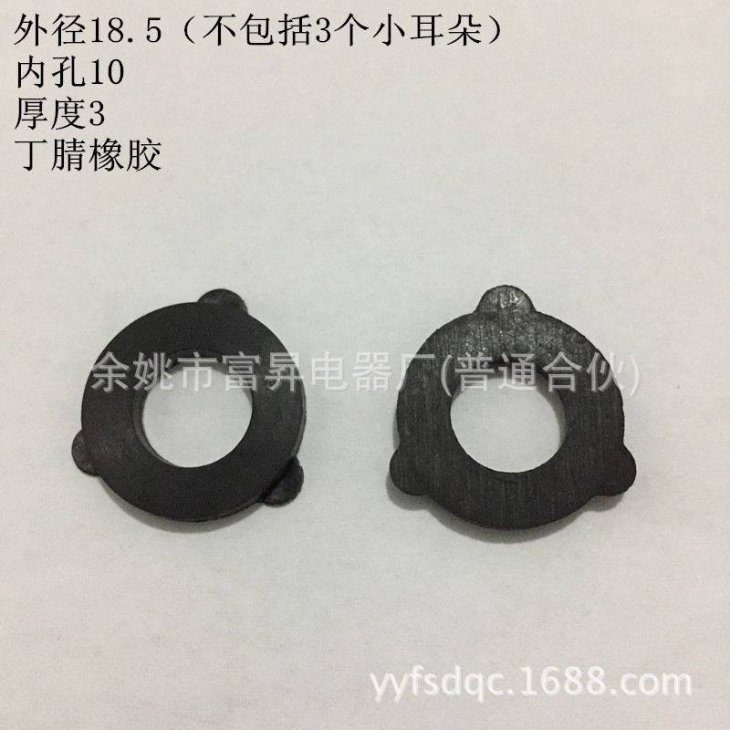 水枪4分接头止水圈 1/2丁腈橡胶止水垫片 带3个小耳朵防脱落