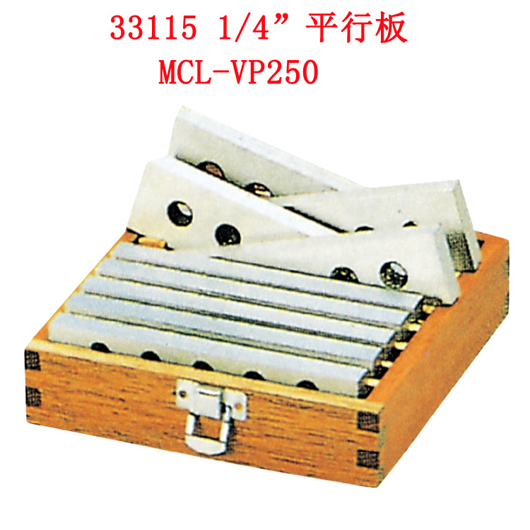 台湾米其林虎钳平行板 机床垫铁 33115 MCL-VP250 1/4寸平行垫块