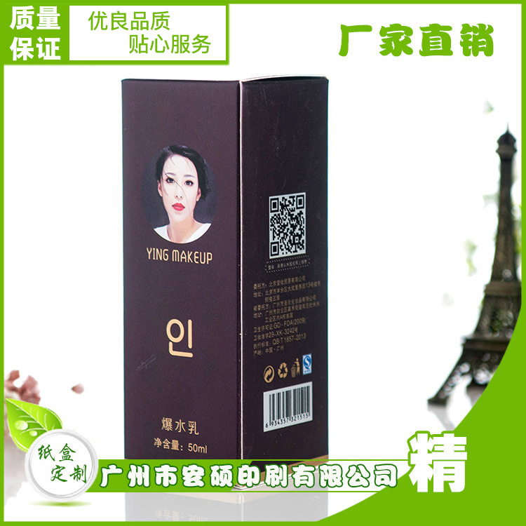 批发通用包装盒加工食品茶叶礼品包装纸盒 加硬卡位UA印刷包装盒