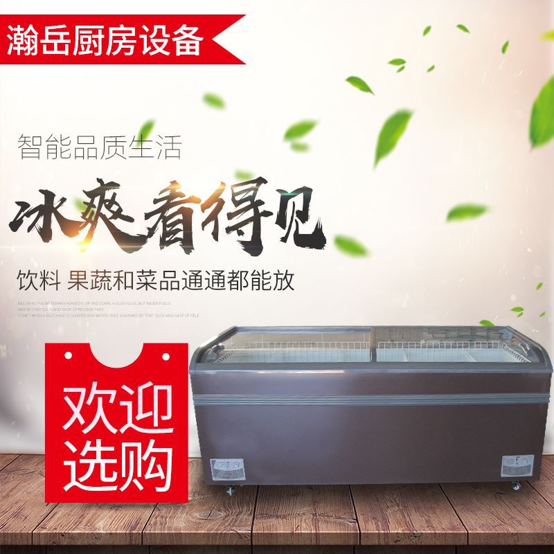 超市组合冰柜商用卧式岛柜大容量速冻展示柜汤圆水饺丸子海鲜冷柜