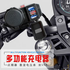 Motorcycle modification with in-car navigation, phone USB charger, cross-country riding 12V waterproof cigarette lighter charger