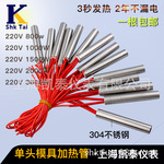 模具电热管干烧型220v380v单头单端烘箱器加热管 发热管棒厂家