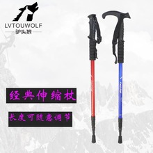 登山杖铝合金户外运动直柄T柄伸缩减震批发厂家直销一件代发