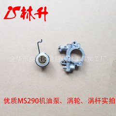 Linsheng Factory Supplies Oil Pumps and Complete Accessories for MS290 Chainsaw