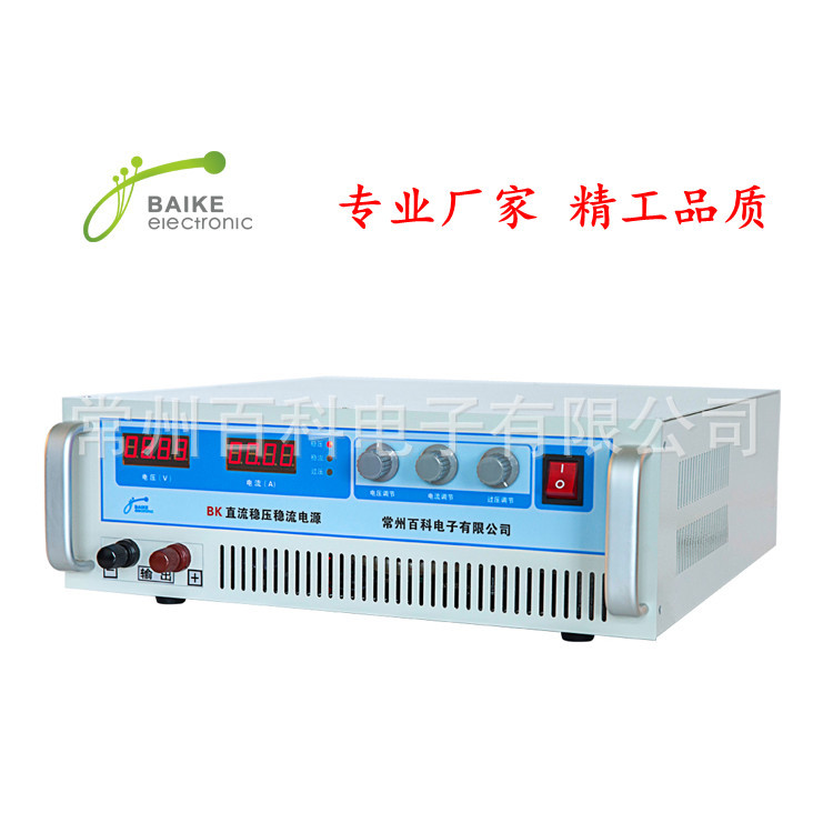供应BK系列稳压电源 厂家自产自销 可按需生产