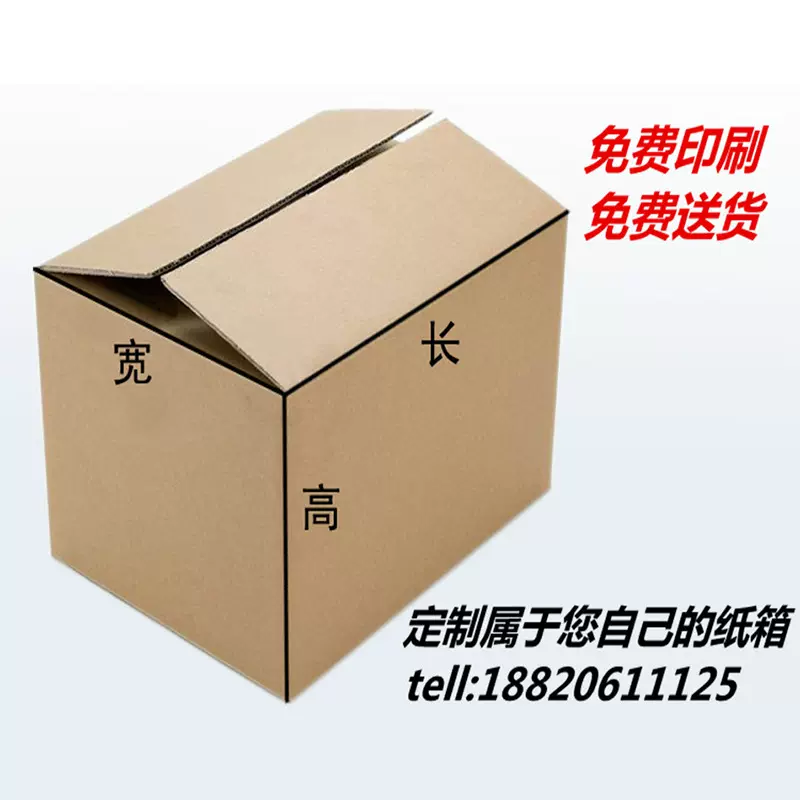 纸箱纸盒 邮政纸箱 超硬纸箱 快递盒子 包装纸箱