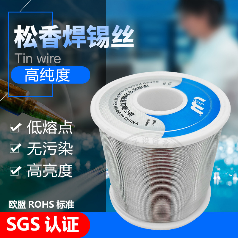 可为焊丝松香芯焊锡 焊锡免洗锡线溶点低含锡量高 焊接专用工具