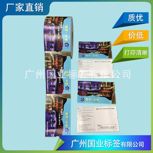 ���^�TƱ ���^�C ��չ�C չ���TƱ ���ȯ �������TƱ �ӰƱӡˢ