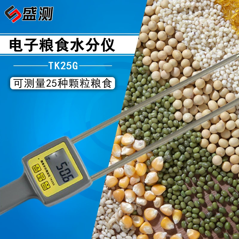 Прямой Многофункциональный измеритель влажности гранулированного зерна для чая и овощного сырья TK25G