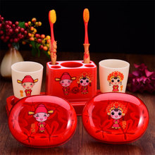 洗漱牙杯套装红色结婚用品卫浴牙刷皂盒婚庆红色喜字