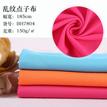 乱纹双面针织鸟眼网布面料 现货供应 短袖T恤运动服针织网眼布料