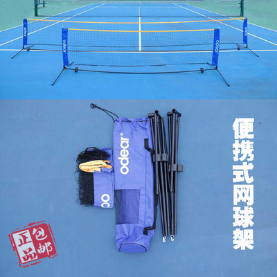 兒童球網3米/6米網球架子 移動便攜式網球架 室內外網球球網