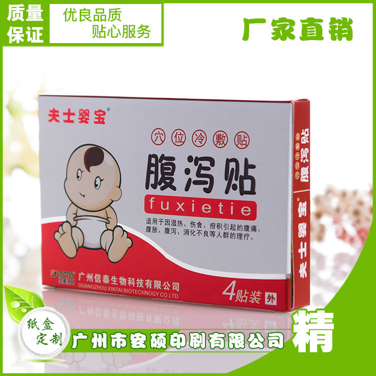 加工批发彩色包装纸药盒 UV印刷通用长方形加硬固定通用包装纸盒