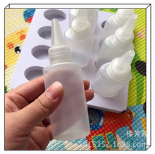 颜料空瓶 沙画胶画油膏专用瓶装 塑料瓶子 沙子瓶 尖嘴瓶带盖