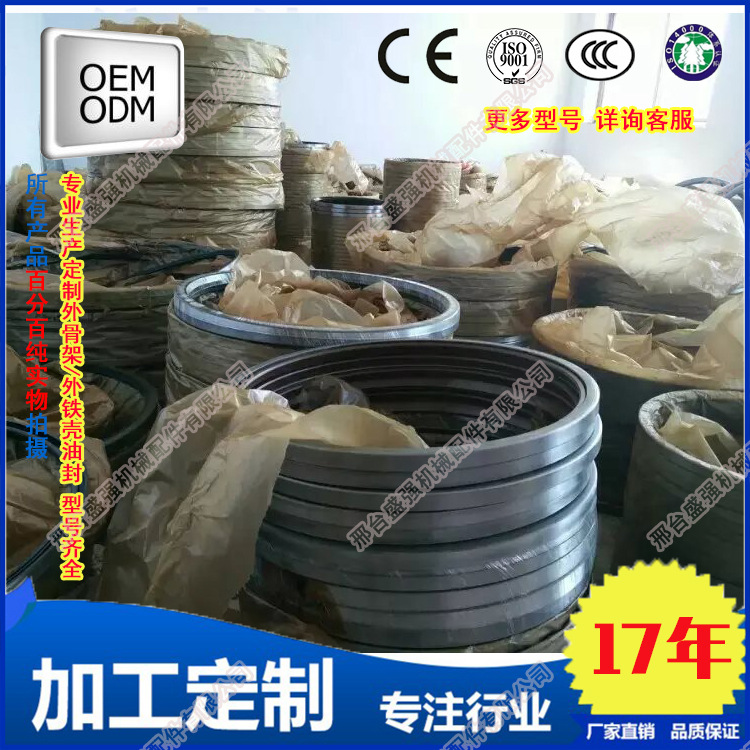 高质外铁皮外骨架油封氟橡胶/丁腈SB900*950*25型号齐全