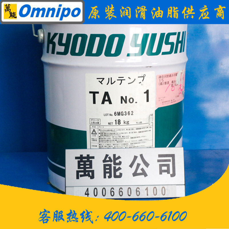 ЭͬMULTEMP TA NO.0 1 2��֬�������ֵ綯������֬TAS NO1