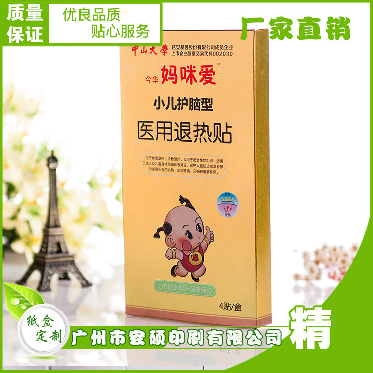 厂家批发加工彩色纸质包装盒 加硬材质包装产品日用印刷包装纸盒