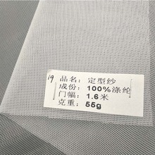 工厂硬网纱面料 涤纶定型纱网 内里网布运动服网眼布健康环保面料