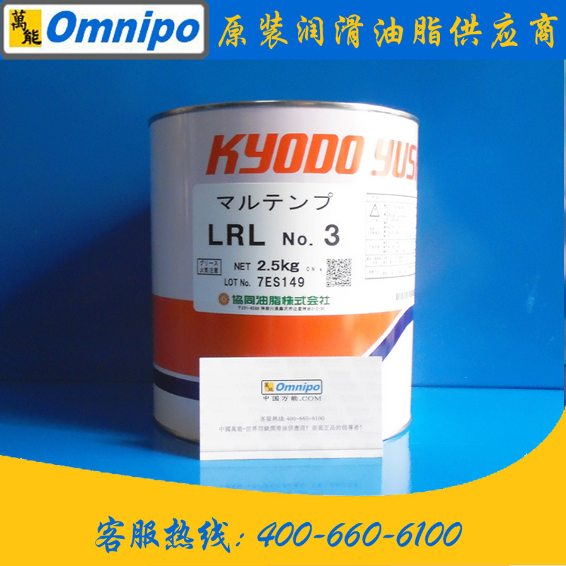协同三号润滑油 MULTEMP LRL NO.3 协同润滑油 轴承润滑脂 2.5KG