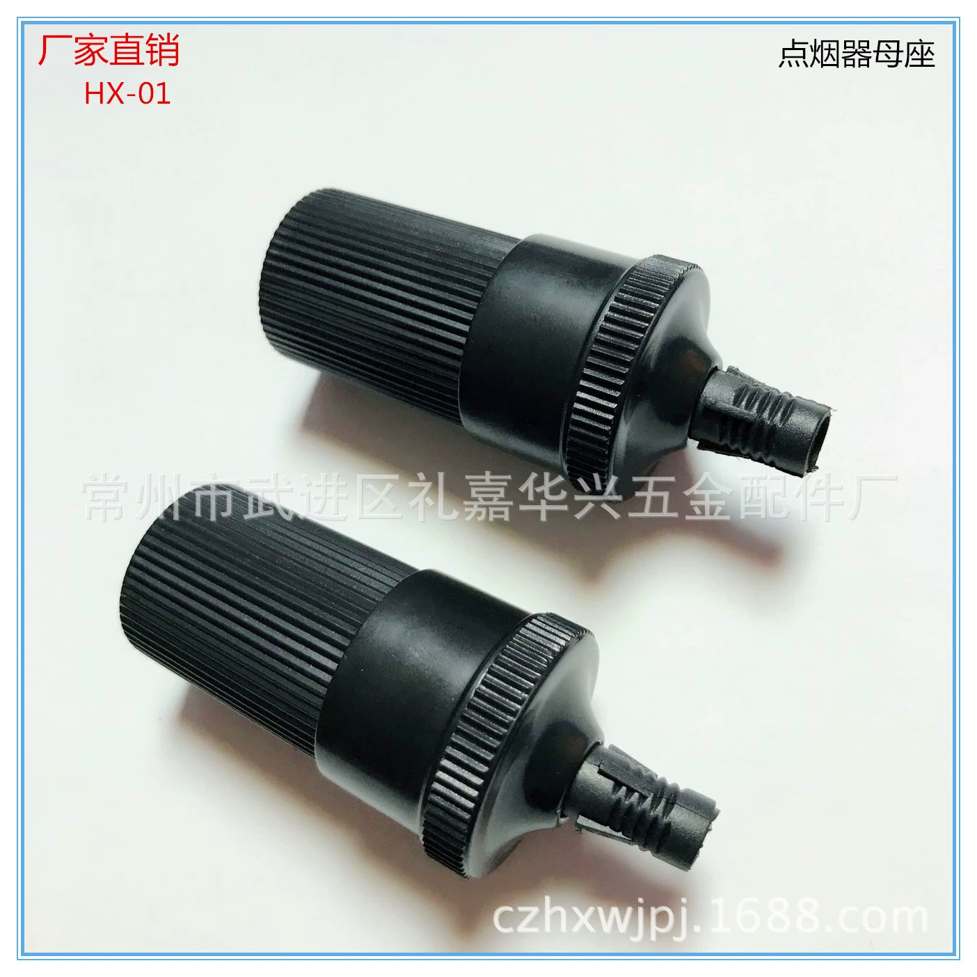 Поставка автомобильных вилок прикуривателя. Розетки. Сиденье матери прикуривателя