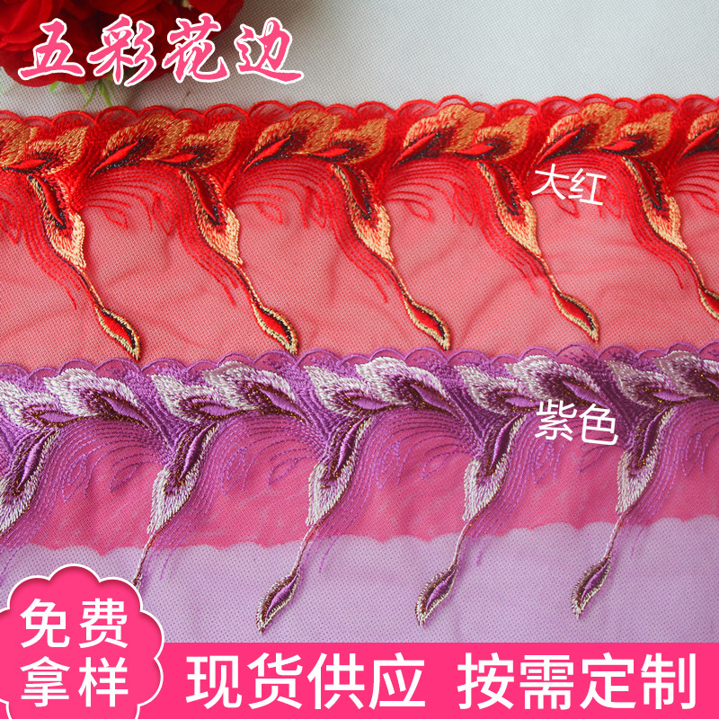 批发供应弹力蕾丝花边 窗帘刺绣花边水溶蕾丝花边婚纱花边