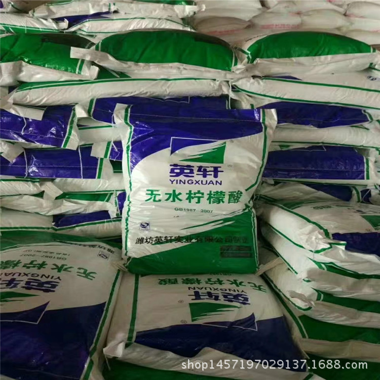 山东现货供应工业级柠檬酸 大量现货国标柠檬酸