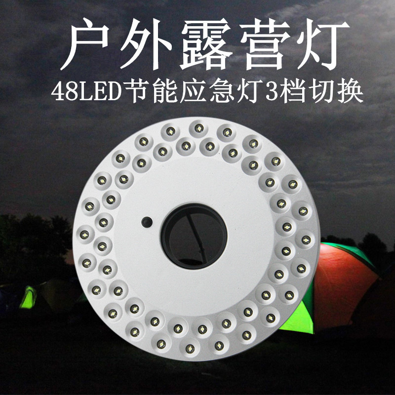 Outdoor camping adventure 48LED disc light umbrella light camping light tent light emergency light three-speed lighting
