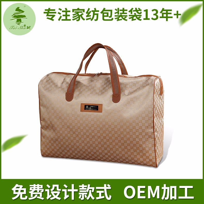 厂家直销批发高档蚕丝被胶骨袋牛津布优质行李收纳袋棉被收纳袋