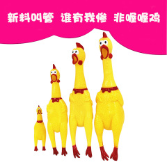大中小號搞怪搪膠慘叫雞創意整人整蠱發泄雞寵物玩具發聲尖叫雞