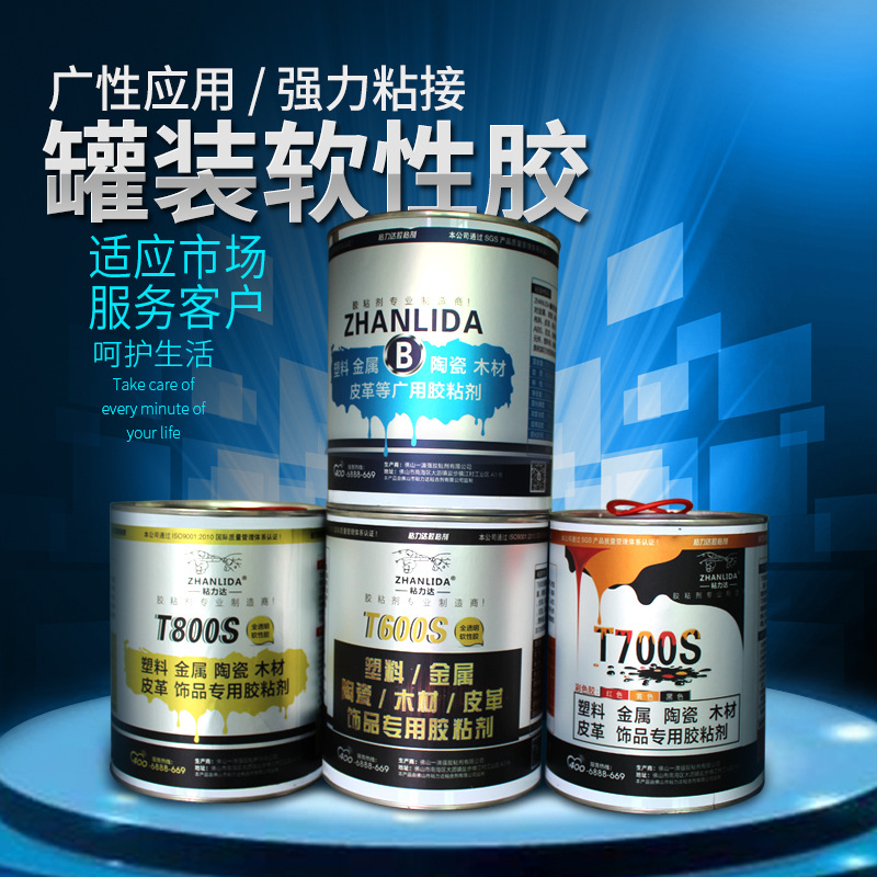 PP胶塑料胶EVA泡棉胶海绵挤塑板珍珠棉泡沫KT板保温棉强力胶