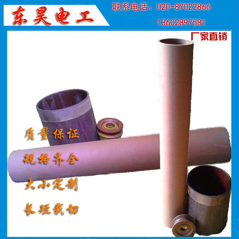 轴承用环氧酚醛布管 轴承用环氧酚醛纸管 绝缘酚醛管大小成型