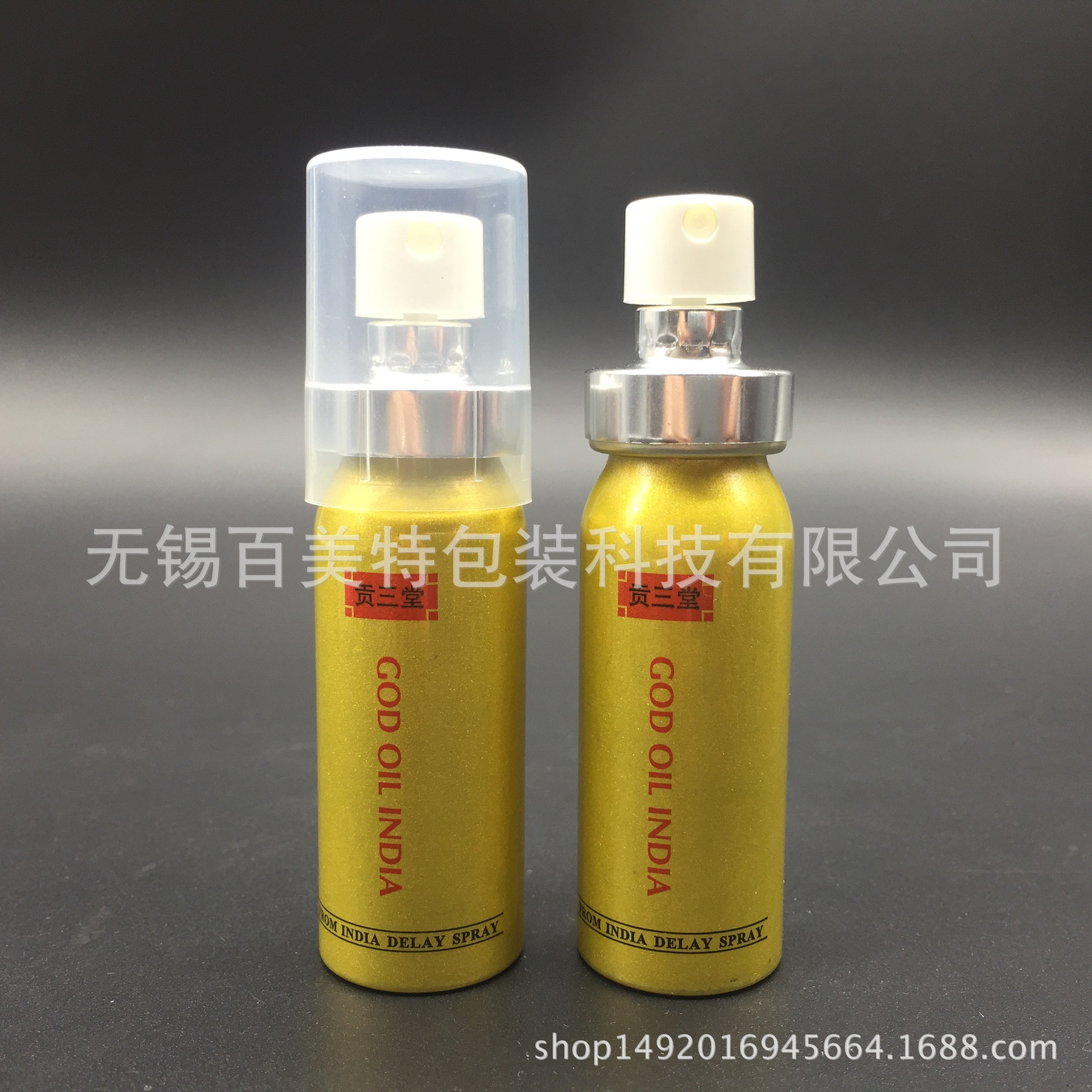 10ml 25ml 口腔喷雾瓶 男性延迟喷剂 香水铝罐 印度神油 加工