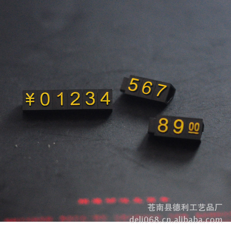 商品首饰价格标签商品塑料数字标价牌服装价格牌组合式商品价码粒