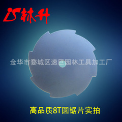 Linsheng supplies precision alloy round knives suitable for 139/140/GX35 grass trimmer blades circular saw blades manganese steel