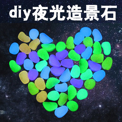 4.5cm Large Colorful Luminous Stone for Garden Aquarium Landscaping, Pebble Stones, Cross-Border 15g Glow-in-the-Dark Stones Wholesale