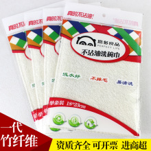 恩多良品一代植物纤维洗碗巾 厨房清洁不沾油 抹布独立包装18*23C