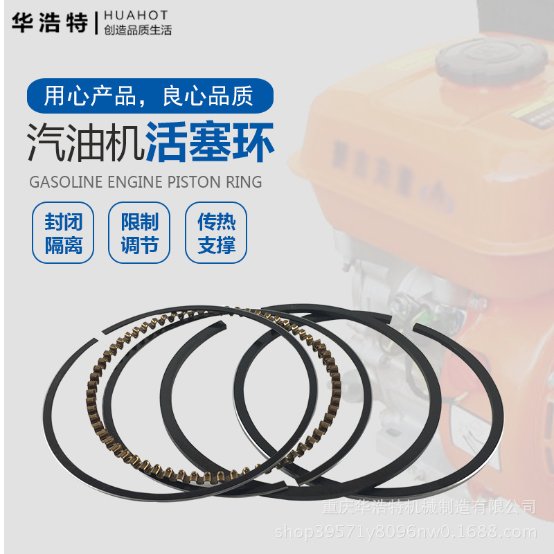 发动机配件152/154F168F170F173F188F190f192F活塞环耐用型