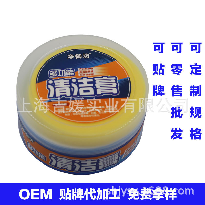 Jiyuan Multifunctional Cleaning Cream Detergent Cream Leather Care Cream Cleaner White Shoe Cleaning Cream Wholesale and Retail