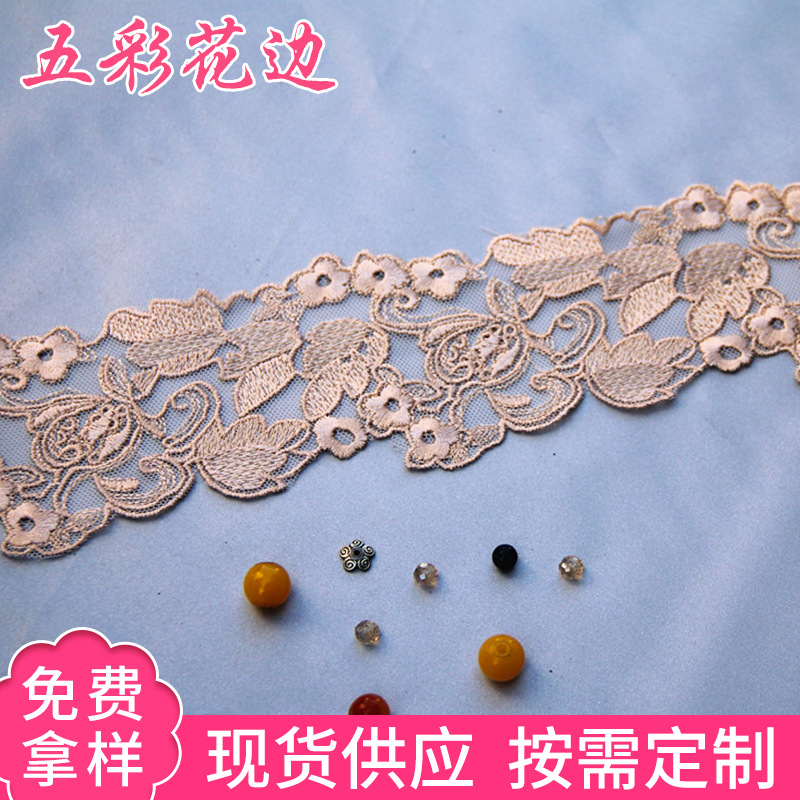 批发供应波浪花边网布刺绣蕾丝花边 网布刺绣花边窗帘花边