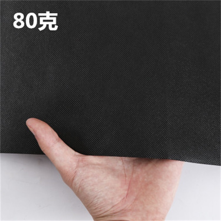 80克黑色无纺布现货 厂家直销pp纺粘无纺布 家居收纳包装用布