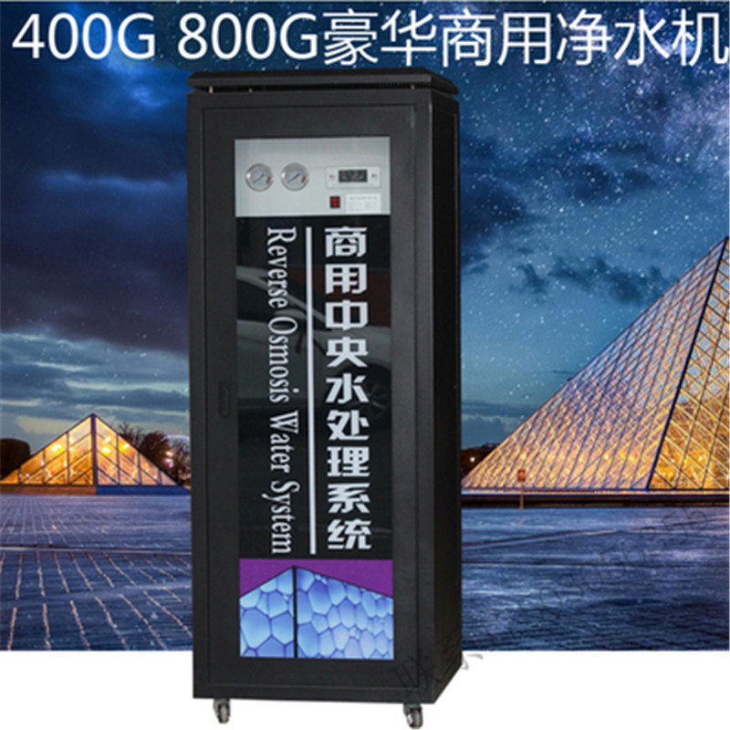 Commercial Direct Drinking Water Purifier Bird's Nest Water Purifier Factory Large RO Reverse Osmosis Water Purifier for School Hospital Unit