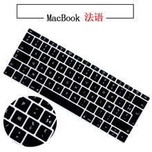 适用macbook法语键盘膜 11 12 13.3寸air 苹果法语注音键盘保护膜