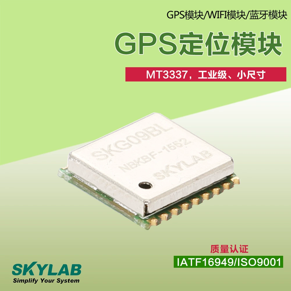 GPS модуль (SKYLAB) SKG09A, высокая чувствительность −165 dBm, Low power, 9.7×10.1×2.2 мм