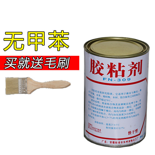 Shanquan FN-3.09 million adhesive energy rubber multifunctional adhesive 10,000 1 kg energy adhesive
