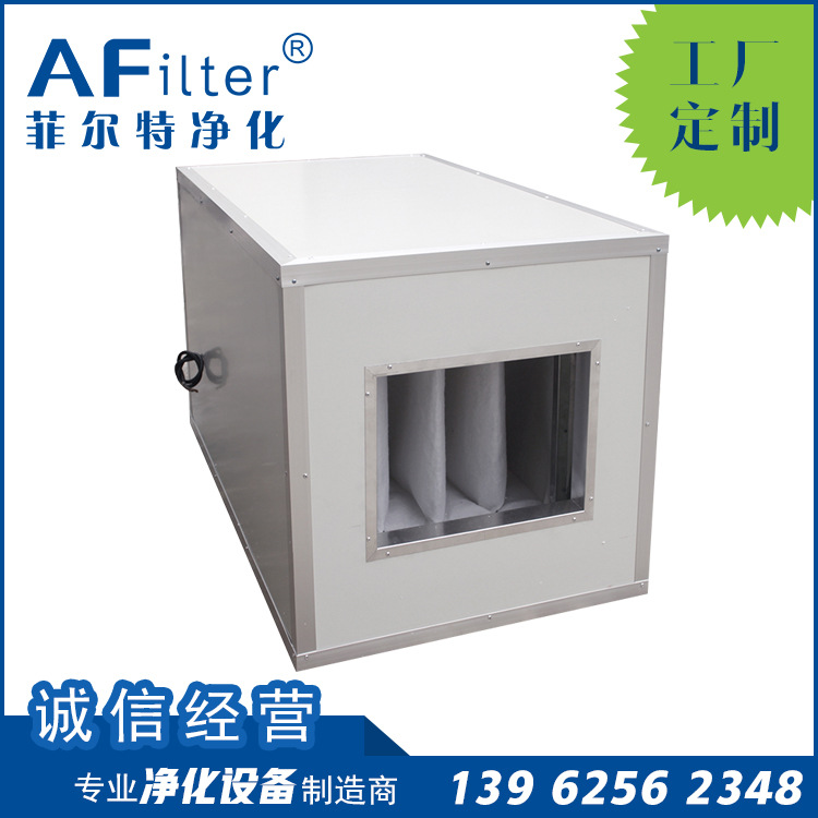 中效送风机箱，中效过滤风机箱，新风过滤机组