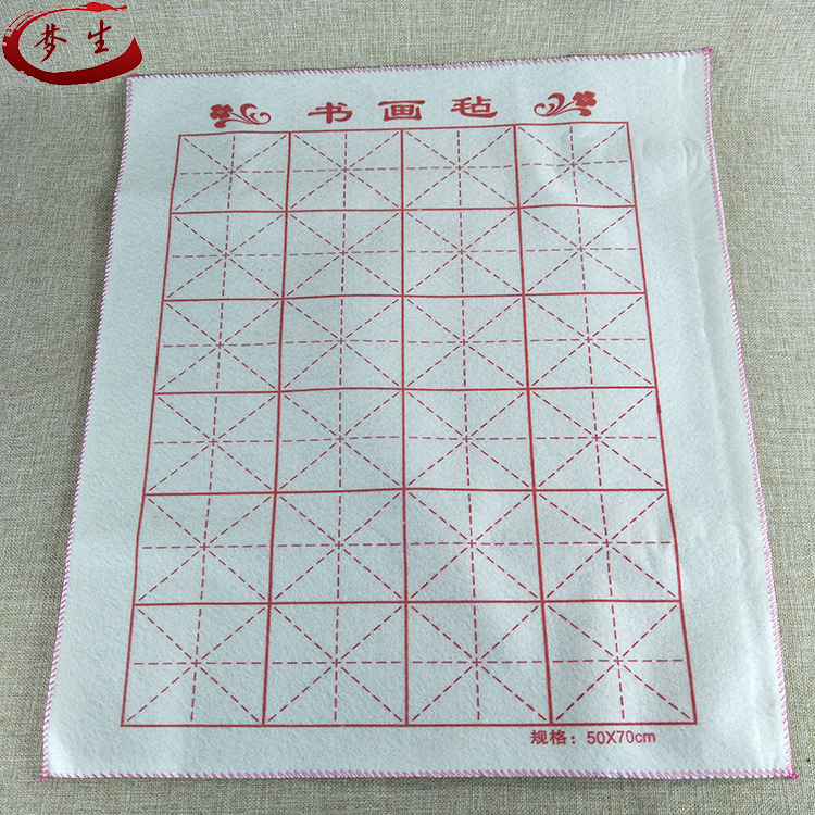 厂家销售文房四宝米字格书法毛毡50*70书法毛毡书法用品书画毛毡