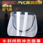 冲击耐高温防护高空面屏
