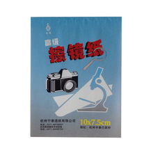 擦镜纸微单反相机镜头纸电脑手机屏幕眼镜显微镜实验室清洁纸