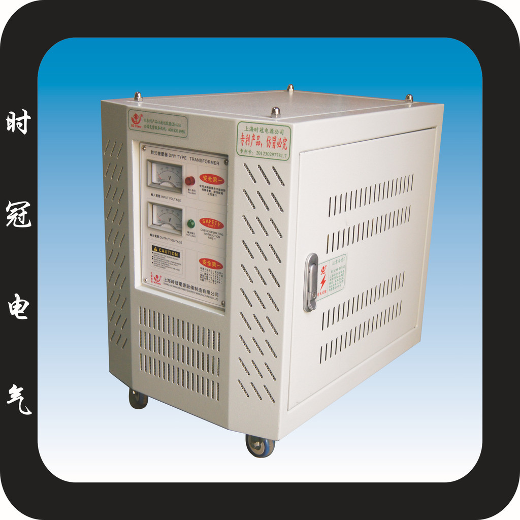 上海时冠变压器厂质谱仪液质实验室单相隔离变压器电压1：1